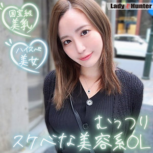 さゆり (lady501/LadyHunter) の出演者は誰？フル動画は無料？プロフィールを調査！