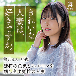 川村怜乃 (mywife658/舞ワイフ) の出演者は誰？フル動画は無料？プロフィールを調査！