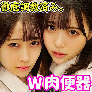 みづき＆ゆい (smuw001/素人ムクムク-W-) の出演者は誰？フル動画は無料？プロフィールを調査！